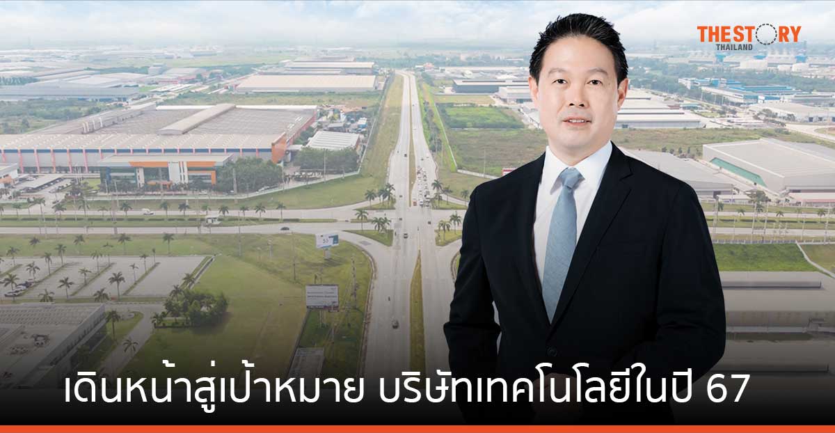 เปิดอาณาจักร WHA ครอบคลุม 4 กลุ่มธุรกิจหลัก เดินหน้าสู่บริษัทเทคโนโลยี ...