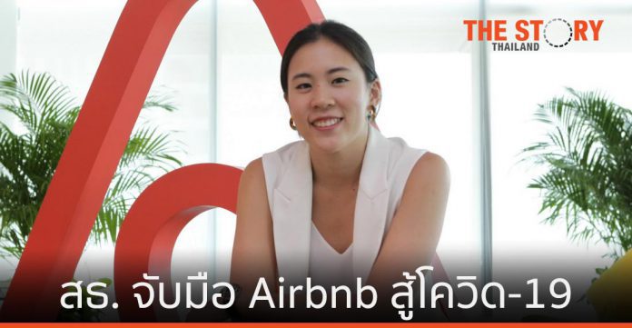 สธ. จับมือ Airbnb สนับสนุนโครงการที่พักแก่เจ้าหน้าที่สู้โควิด-19 ในไทย