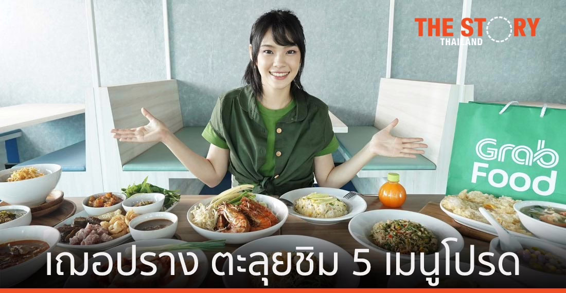 เฌอปราง BNK48 ตะลุยชิม 5 เมนูโปรดย่านดังทั่วกรุงเทพฯ