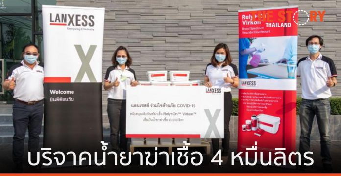 แลนเซสส์ บริจาคน้ำยาฆ่าเชื้อ 40,000 ลิตรให้ประเทศไทย