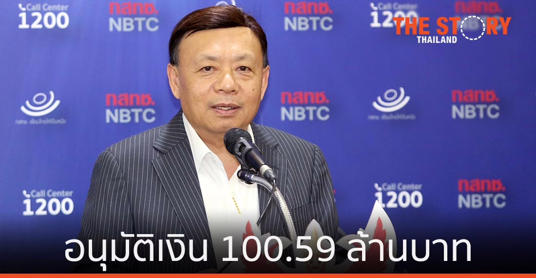 กสทช. อนุมัติเงิน 100.59 ล้านบาท สนับสนุน รพ.รัฐ สู้โควิด-19