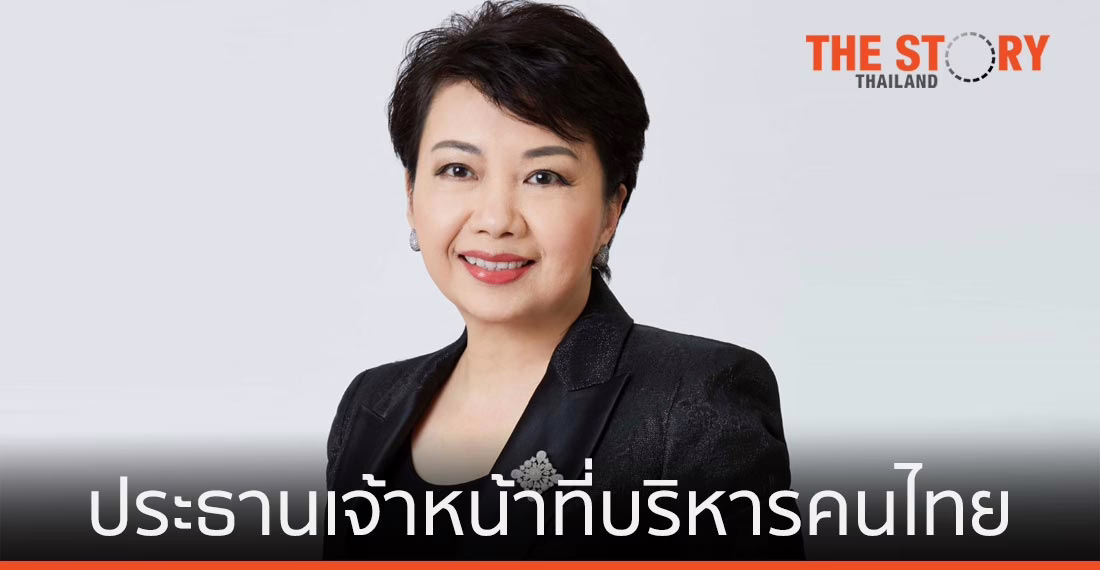 ซีเมนส์ แต่งตั้ง “สุวรรณี สิงห์ฤาเดช” นั่งประธานเจ้าหน้าที่บริหารคนไทยคนแรกในไทย