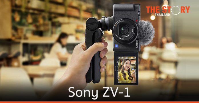 โซนี่ไทยส่งกล้องคอมแพ็ค ZV-1 เจาะกลุ่มครีเอเตอร์มือใหม่