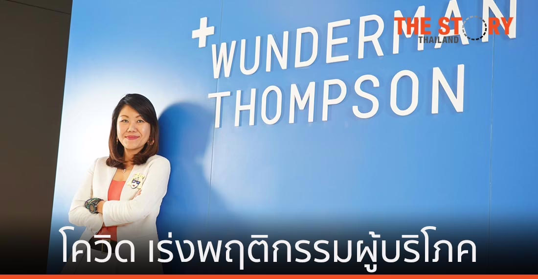 คาดเทรนด์พฤติกรรมและความคาดหวังใหม่ผู้บริโภค มาถึงเร็วเพราะโควิด-19