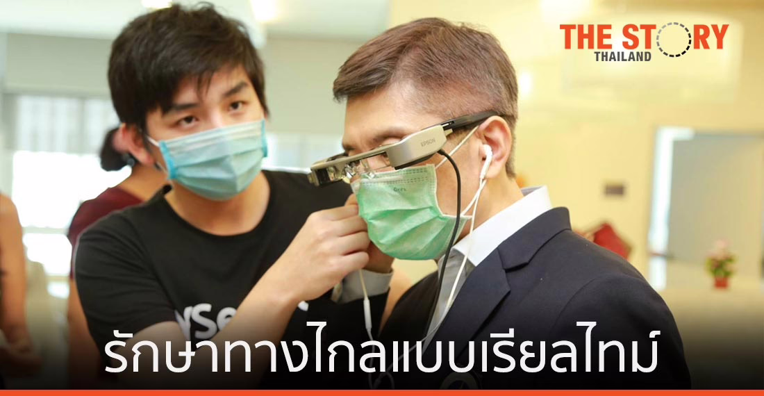 ทรู 5G จับมือ รพ.รามาฯ พัฒนา  AR Glasses รักษาทางไกลแบบเรียลไทม์