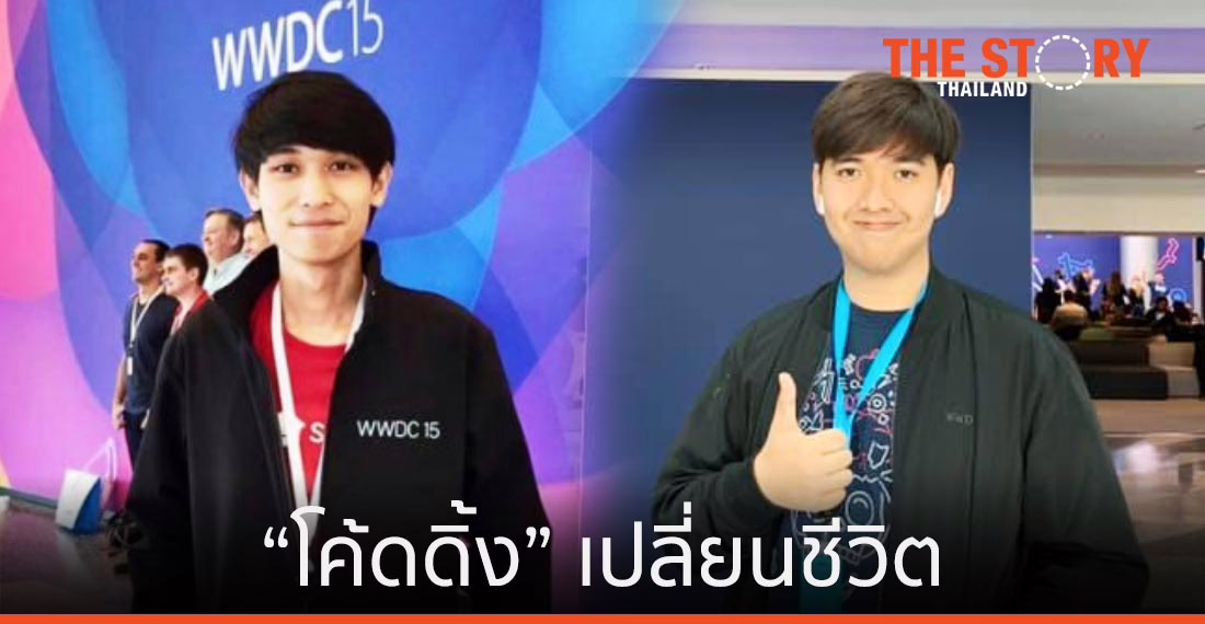 “แฟร์-ฟีม”…โค้ดดิ้ง เปลี่ยนพื้นฐานความคิดและชีวิต
