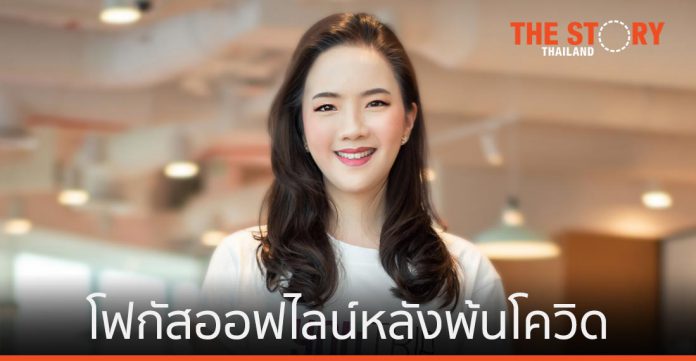 YouTrip ปรับกลยุทธ์ทำแคมเปญออนไลน์ โฟกัสออฟไลน์หลังพ้นโควิด-19