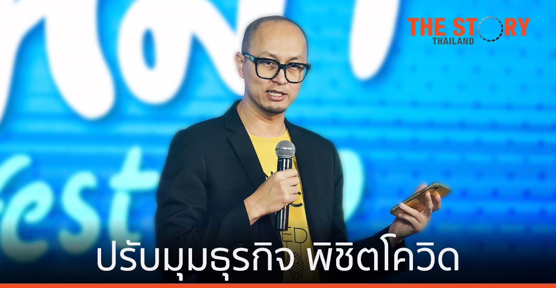 BUILKONE ปรับมุมธุรกิจ พิชิตโควิด-19