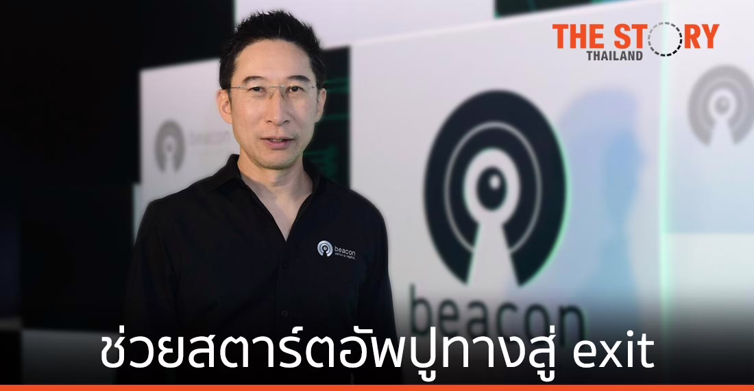 CVC ไทย เงินทุนเหลือแต่ระวังการลงทุน เตรียมช่วยปูทางสู่ exit