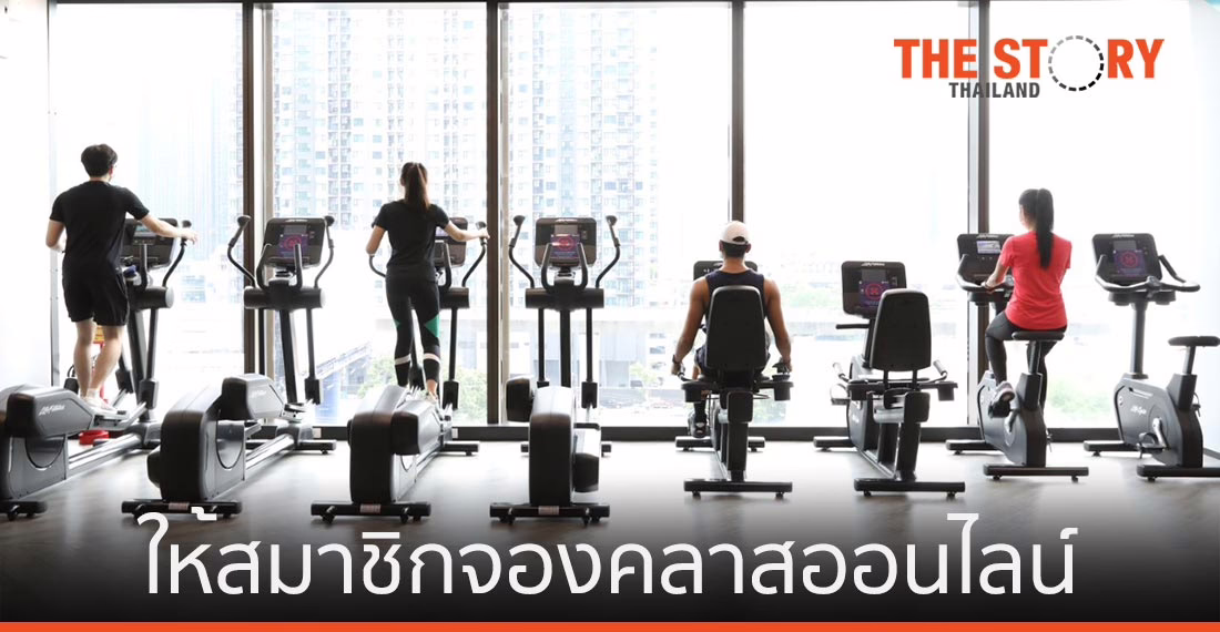 “ฟิตเนส เฟิรส์ท” เปิดอีกครั้งหลังล็อกดาวน์ คุมเข้มระยะห่าง พร้อมให้สมาชิกจองคลาสออนไลน์