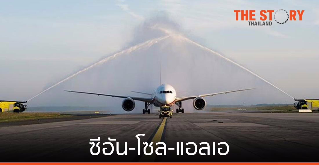 จีนเปิดเส้นทางบินขนส่งสินค้าข้ามทวีป ‘ซีอัน-โซล-แอลเอ’