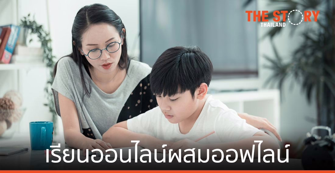 Globish แนะเรียนออนไลน์ผสมออฟไลน์ ตอบโจทย์การศึกษาโลกยุคใหม่