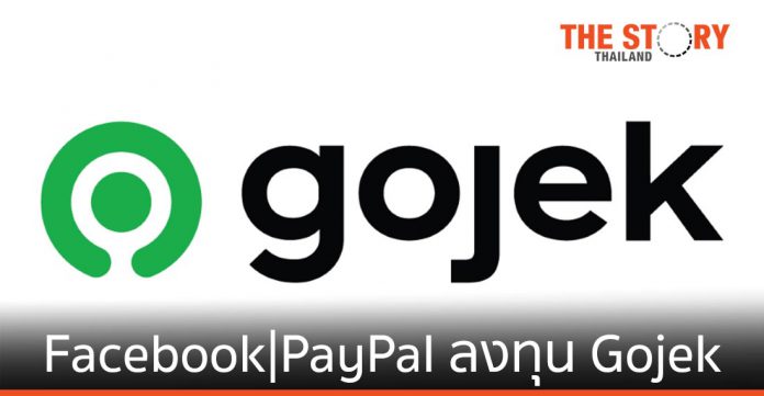Facebook และ PayPal ร่วมลงทุนใน Gojek ตั้งเป้าขยายธุรกิจเพย์เมนต์