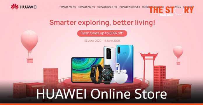 HUAWEI Online Store เปิดบริการในไทยแล้ว