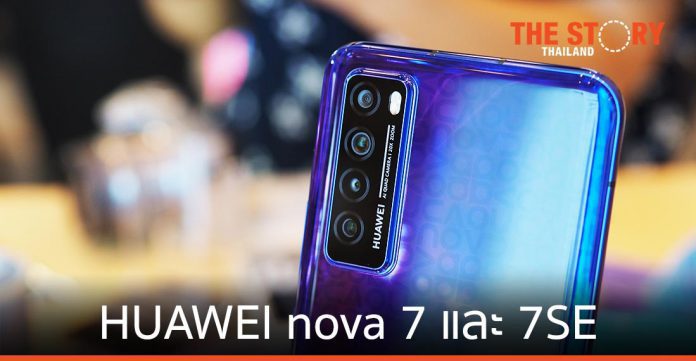 HUAWEI nova 7 กล้อง 64MP ถ่ายวิดีโอ 4K รองรับ 5G