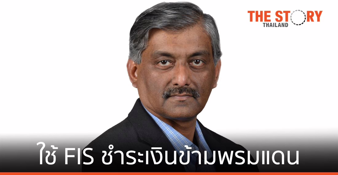 JCB ใช้เทคโนโลยี FIS ชำระเงินข้ามพรมแดนผ่านคิวอาร์โค้ด