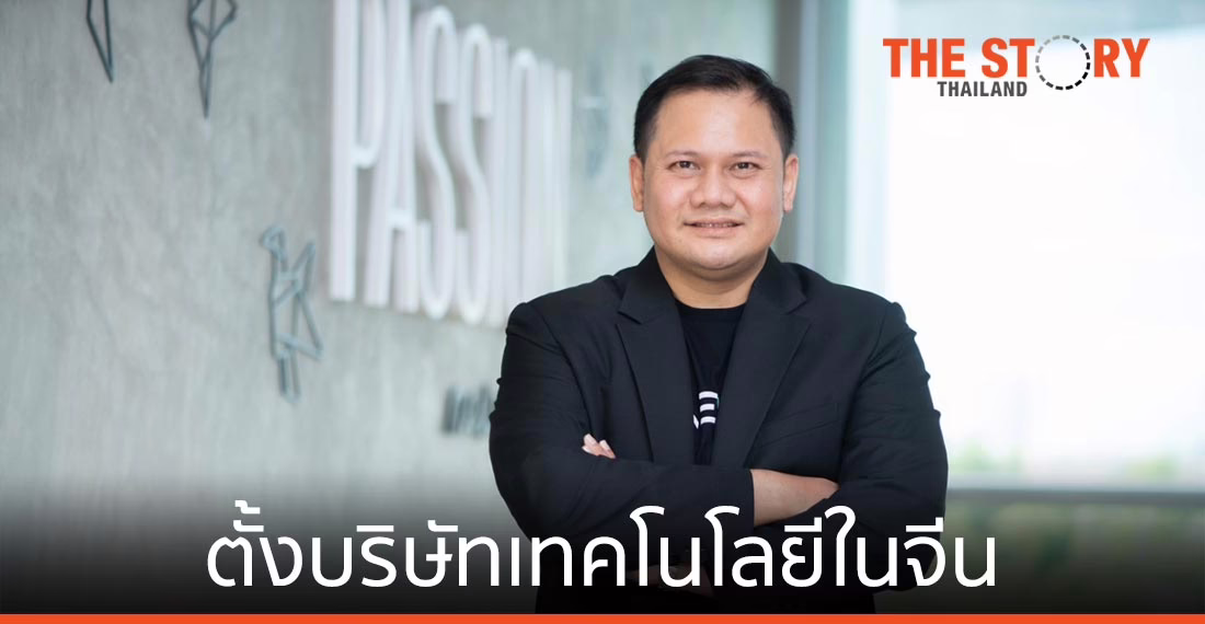 กสิกรไทย ตั้งบริษัทเทคโนโลยีในจีน เล็งพัฒนานวัตกรรมทางการเงินป้อนจีน-อาเซียน