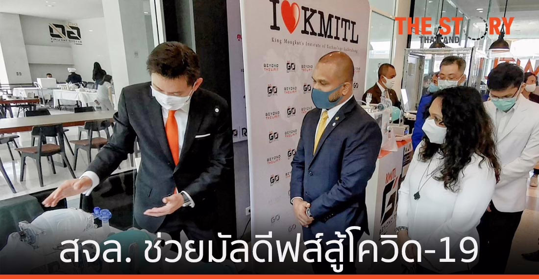 สจล. ส่งเครื่องช่วยหายใจช่วยมัลดีฟส์สู้โควิด-19