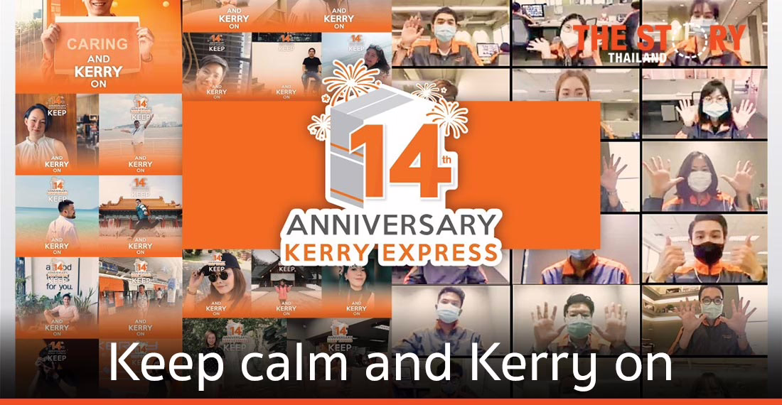 Kerry จัดแคมเปญ “Keep calm and Kerry on” ฉลองครบรอบ 14 ปี