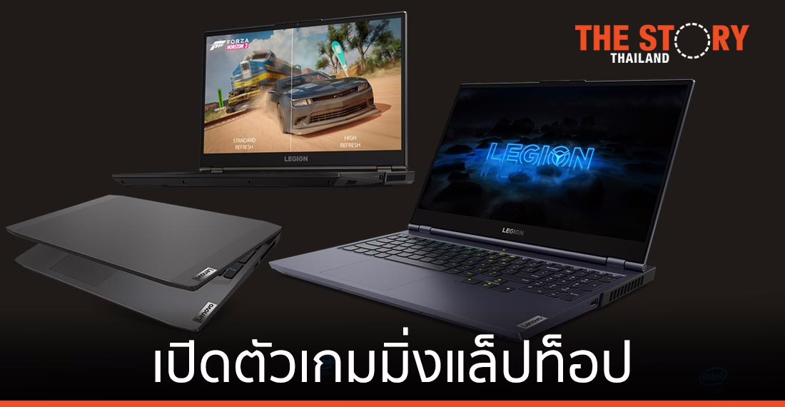 เลอโนโว เปิดตัวเกมมิ่งแล็ปท็อป มั่นใจตลาดพรีเมียมยังโต