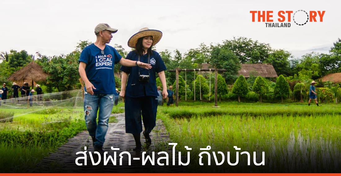 LocalFarm แพลตฟอร์มช่วยเหลือเกษตรไทย ส่งผักผลไม้ถึงบ้าน