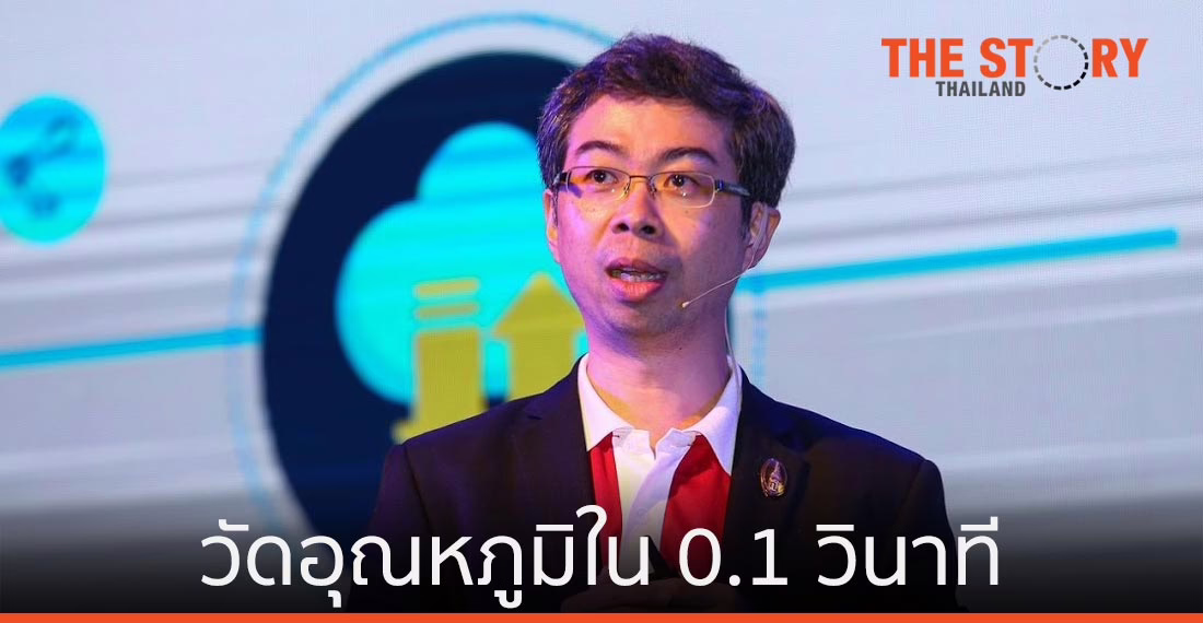 มิวเทอร์ม เฟสเซนซ์ นวัตกรรมไทย วัดอุณหภูมิใน 0.1 วินาที