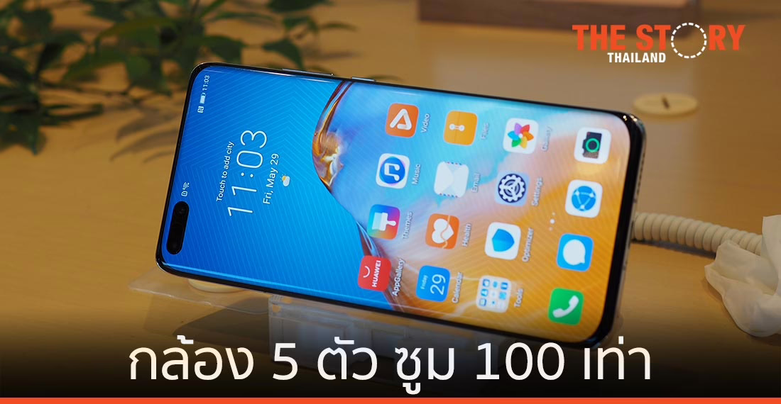 หัวเว่ย เปิดตัว P40 Pro+ กล้อง 5 ตัว ซูม 100 เท่า