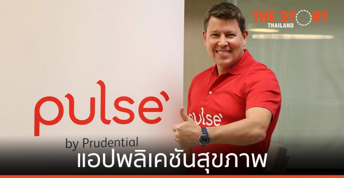 Pulse by Prudential แอปพลิเคชันสุขภาพ ใช้ AI ประมวลผล