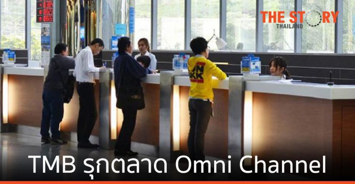 TMB ส่งโซลูชัน Qualtrics CustomerXM รุกตลาด Omni Channel
