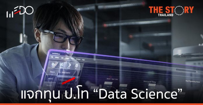 SCG แจกทุนป.โท “Data Science” คว้างานแห่งอนาคต