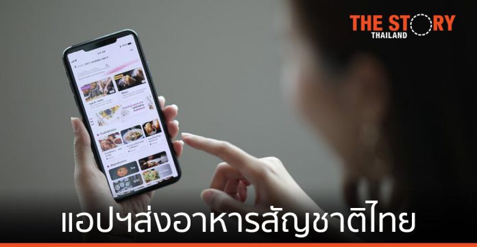 ไทยพาณิชย์ เปิดตัว Robinhood แพลตฟอร์มส่งอาหารสัญชาติไทย