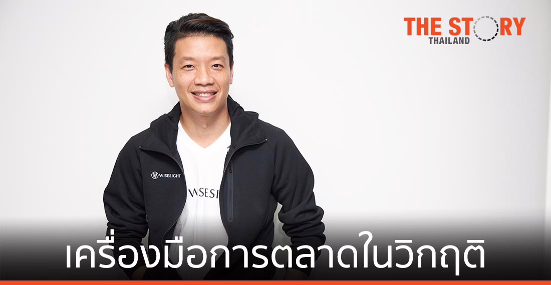 โซเชียลมีเดีย เครื่องมือการตลาดในภาวะวิกฤติ
