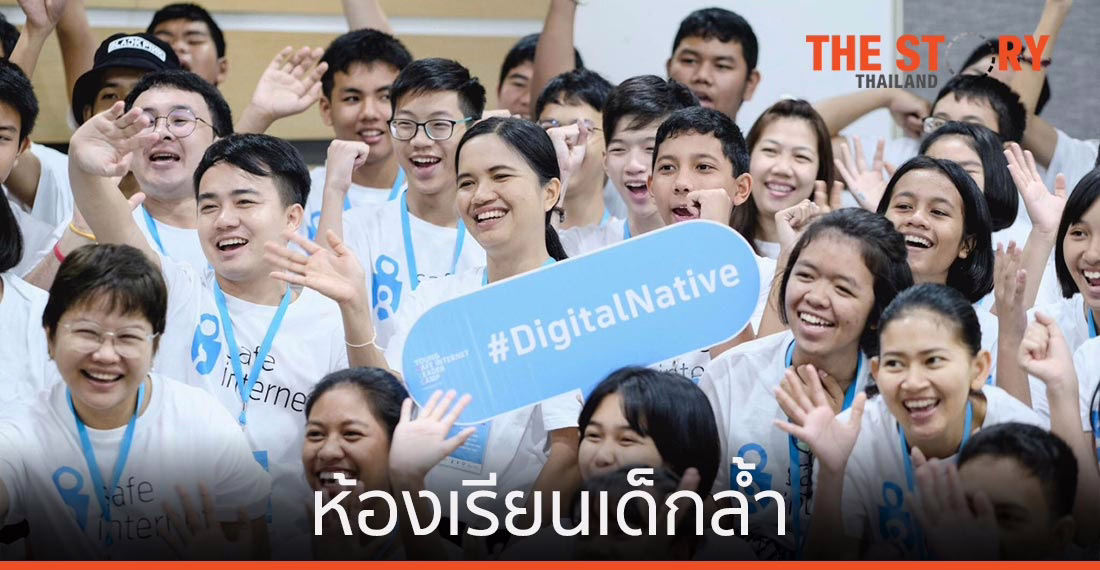 "ห้องเรียนเด็กล้ำ" หลักสูตรที่ไม่มีในห้องเรียน แต่มีในโลกชีวิตจริง