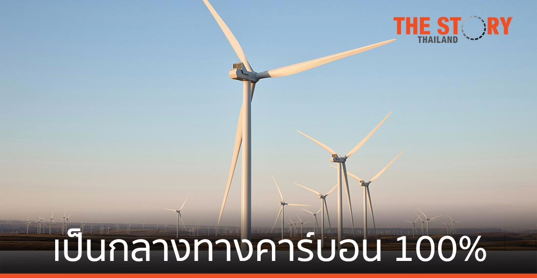 Apple มุ่งมั่นที่จะเป็นกลางทางคาร์บอน 100 เปอร์เซ็นต์ ทั้งในซัพพลายเชนและผลิตภัณฑ์ภายในปี 2030