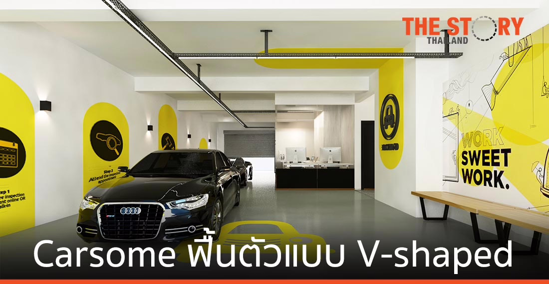 Carsome ฟื้นตัวแบบ V-shaped