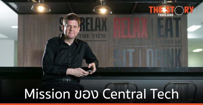 ภารกิจของ Axel Winter ในฐานะ CTO Central Retial และ Mission ของ Central Tech