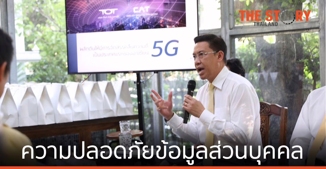 ดีอีเอส คลอดประกาศมาตรฐานการรักษาความมั่นคงปลอดภัยของข้อมูลส่วนบุคคล