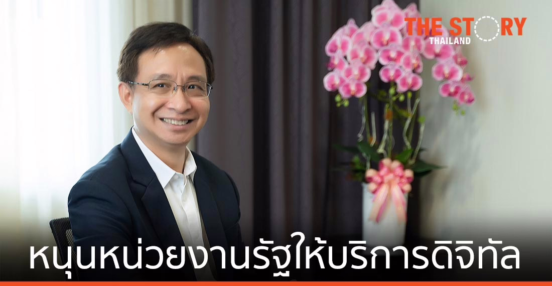 โควิด-19 ปัจจัยปฏิรูปภาครัฐ DGA หนุนหน่วยงานรัฐให้บริการดิจิทัล