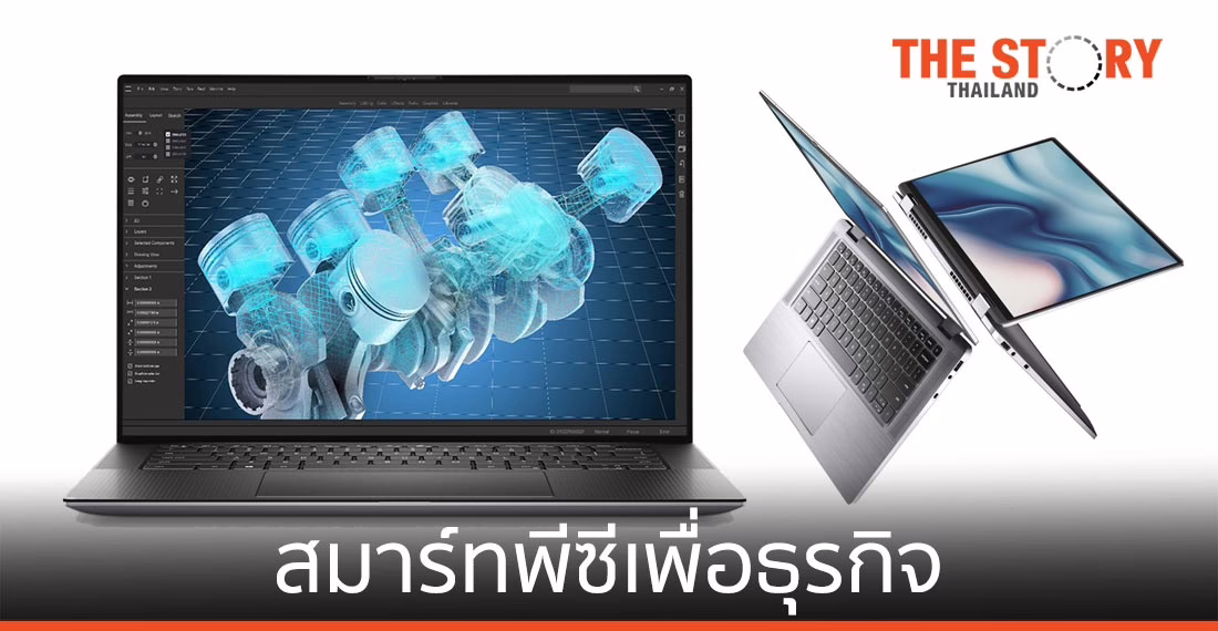เดลล์ เทคโนโลยีส์ เปิดตัวสมาร์ทพีซีเพื่อธุรกิจ