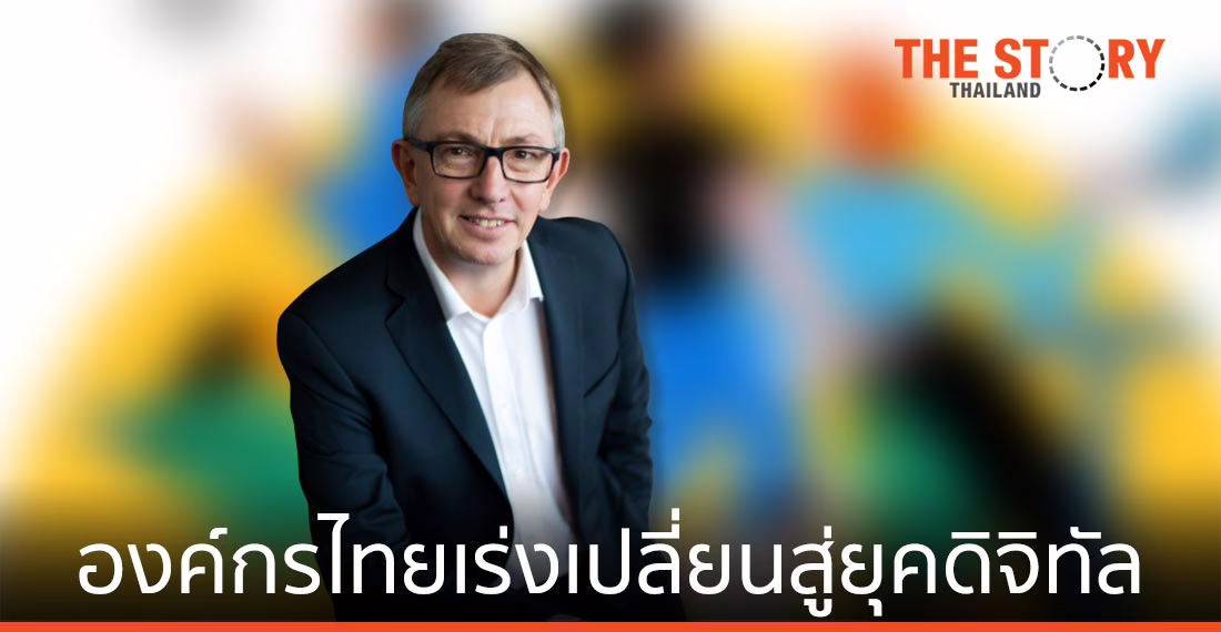 องค์กรไทยมากกว่าครึ่ง เร่งเปลี่ยนสู่ยุคดิจิทัลในวิกฤติโควิด-19