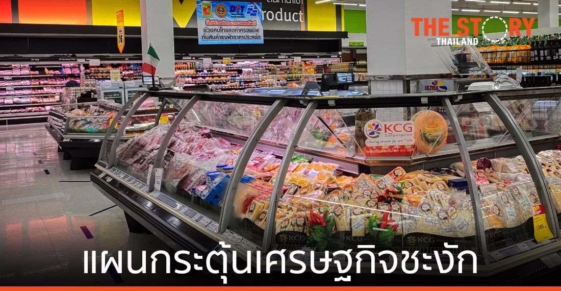 “ขรก.เกียร์ว่าง” แผนกระตุ้นศก.ชะงัก