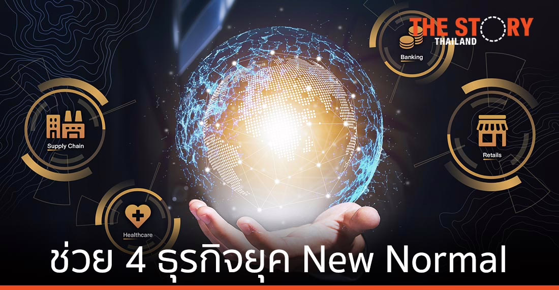 ESRI ชูเทคโนโลยี GIS ช่วย 4 ธุรกิจยุค New Normal