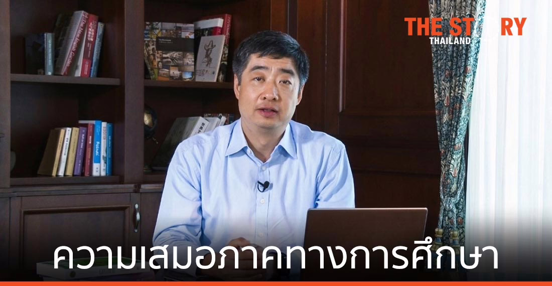 หัวเว่ย ตั้งเป้าขับเคลื่อนความเสมอภาคทางการศึกษาด้วยเทคโนโลยี