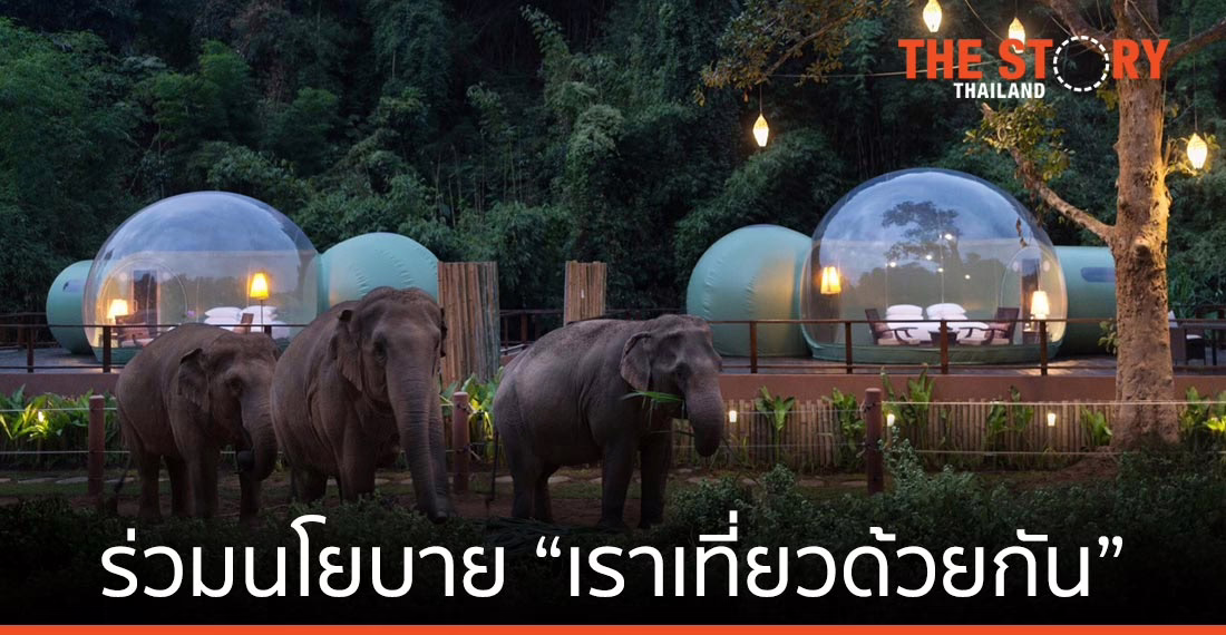 ไมเนอร์ ทยอยเปิดโรงแรมทั่วไทย พร้อมร่วมนโยบาย “เราเที่ยวด้วยกัน”