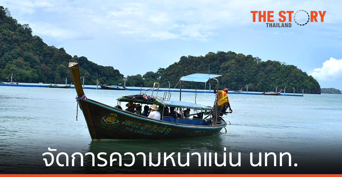 อ่าวไร่เลย์ จัดการความหนาแน่นนทท. ด้วยแอป QueQ