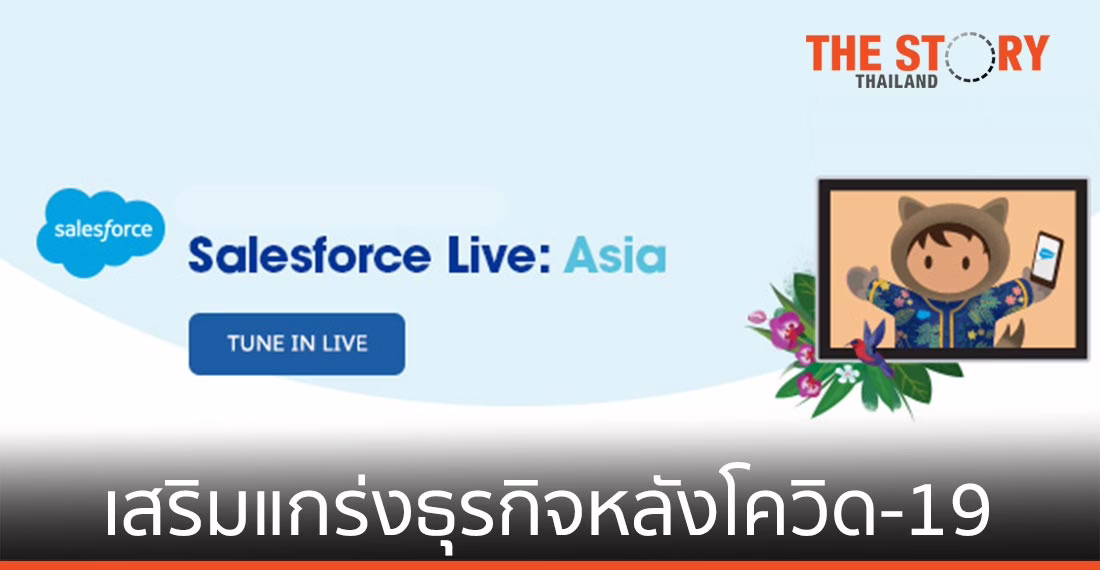 10 ผู้นำธุรกิจ เผยวิธีปรับตัว เสริมแกร่งธุรกิจหลังโควิด-19