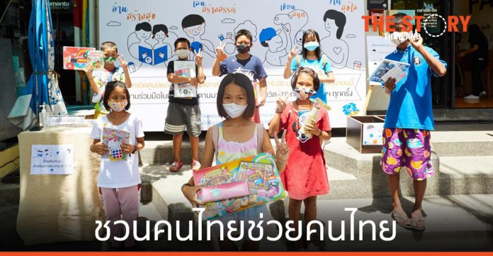ทีเอ็มบี และธนชาต ชวนคนไทยช่วยคนไทย ก้าวผ่านวิกฤติโควิด-19