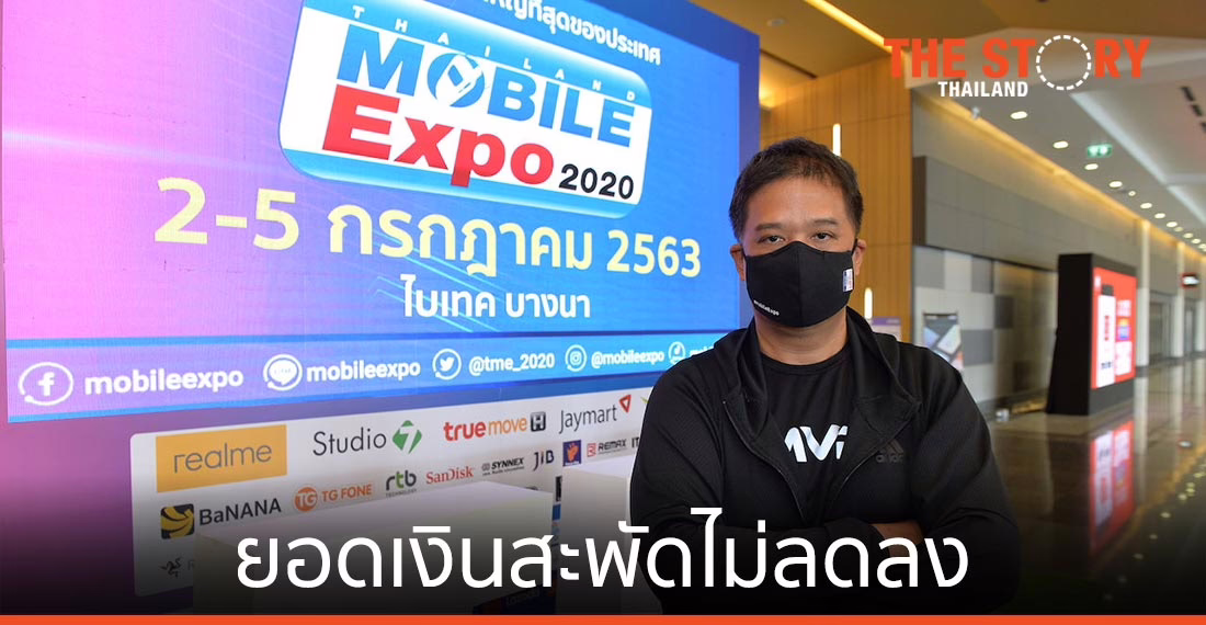 TME 2020 ฉลุย Hybrid Event มาตรฐานใหม่ในยุค New Normal