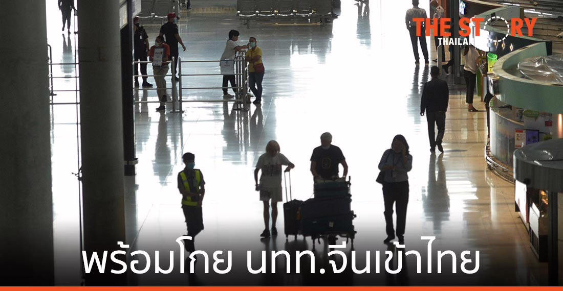 “ทริปดอทคอม” พร้อมโกย นทท.จีนเข้าไทยทันทีที่เปิดน่านฟ้า