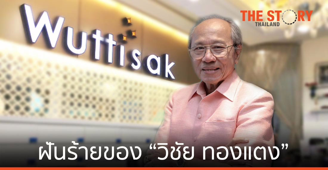 “วุฒิศักดิ์ คลินิก” ฤาจะเป็นอีกหนึ่งฝันร้ายของ วิชัย ทองแตง